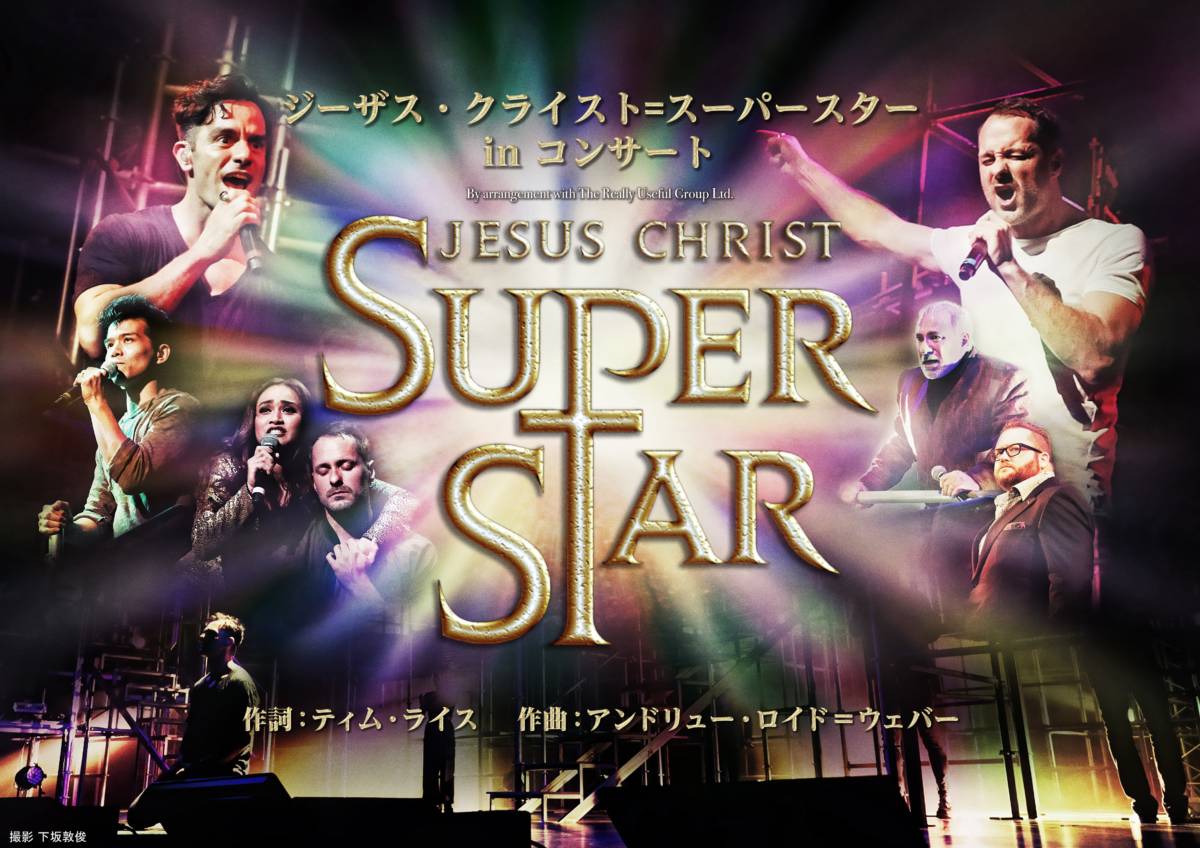 Jesus Christ Superstar in Concert ジーザス・クライスト＝スーパー