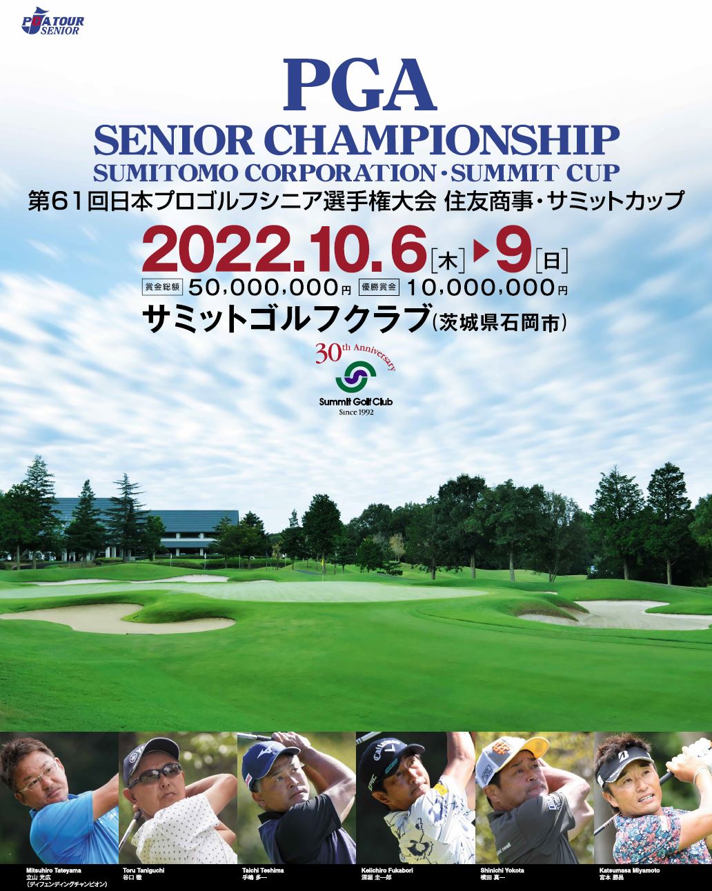 日本プロゴルフ選手権大会チケット3枚