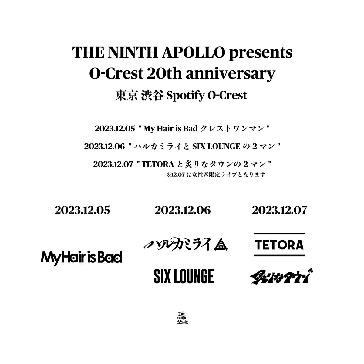THE NINTH APOLLO presents. O-Crest 20th anniversary「”ハルカミライとSIX  LOUNGEの2マン”」 | サンライズプロモーション