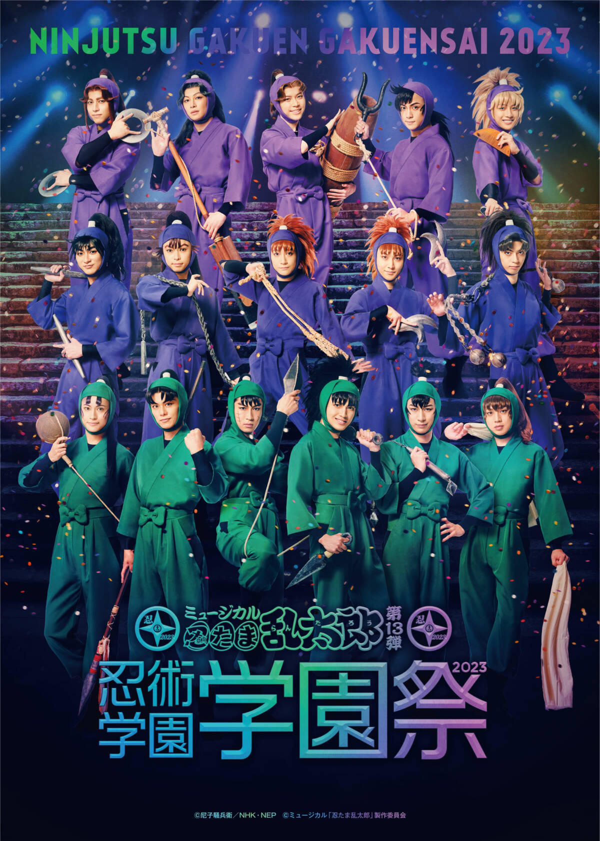 冬秋新作ミュージカル忍たま乱太郎 第8弾 再演 第9弾 学園祭 DVD ミュージック