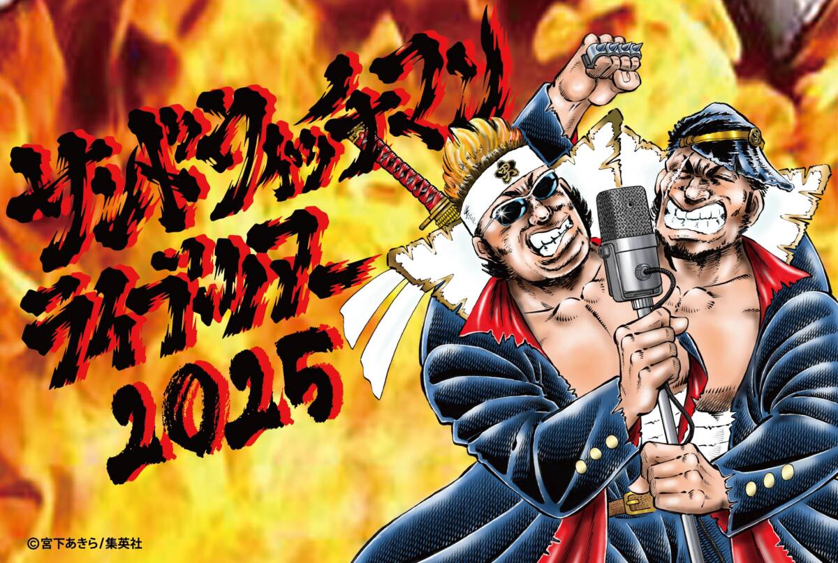 サンドウィッチ マン ライブ