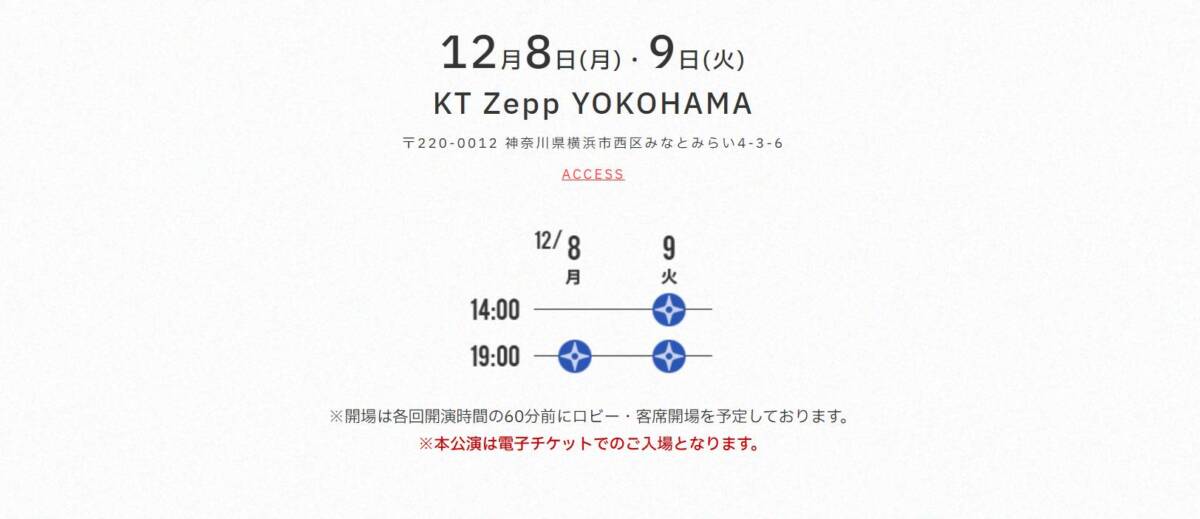 ミュージカル「忍たま乱太郎」五年生単独ライブ ～どうやら本当にまた 