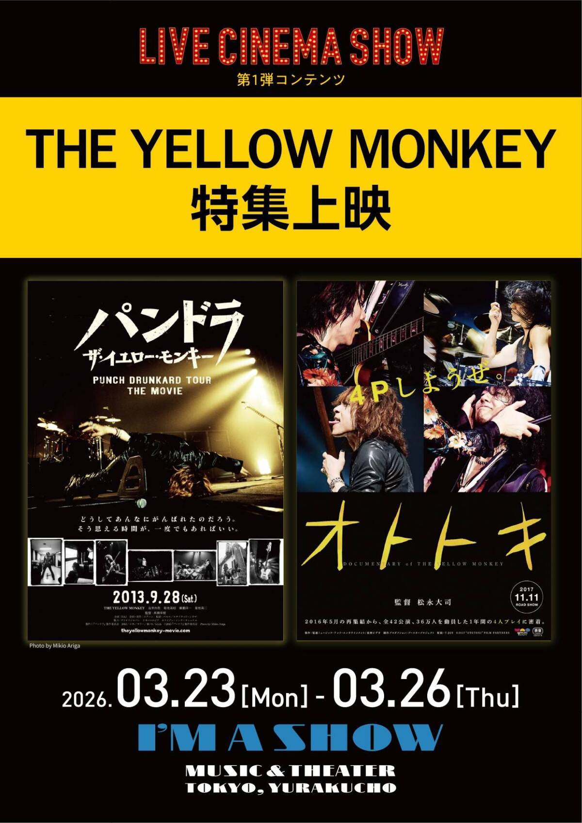 YELLOW THE MONKEY メカラ DVD ウロコ・LIVE BOX ウロコ LIVE MONKEY 
